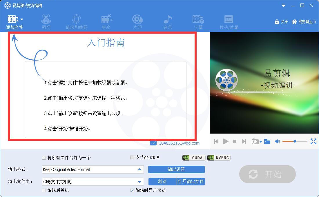 使用教程截图4