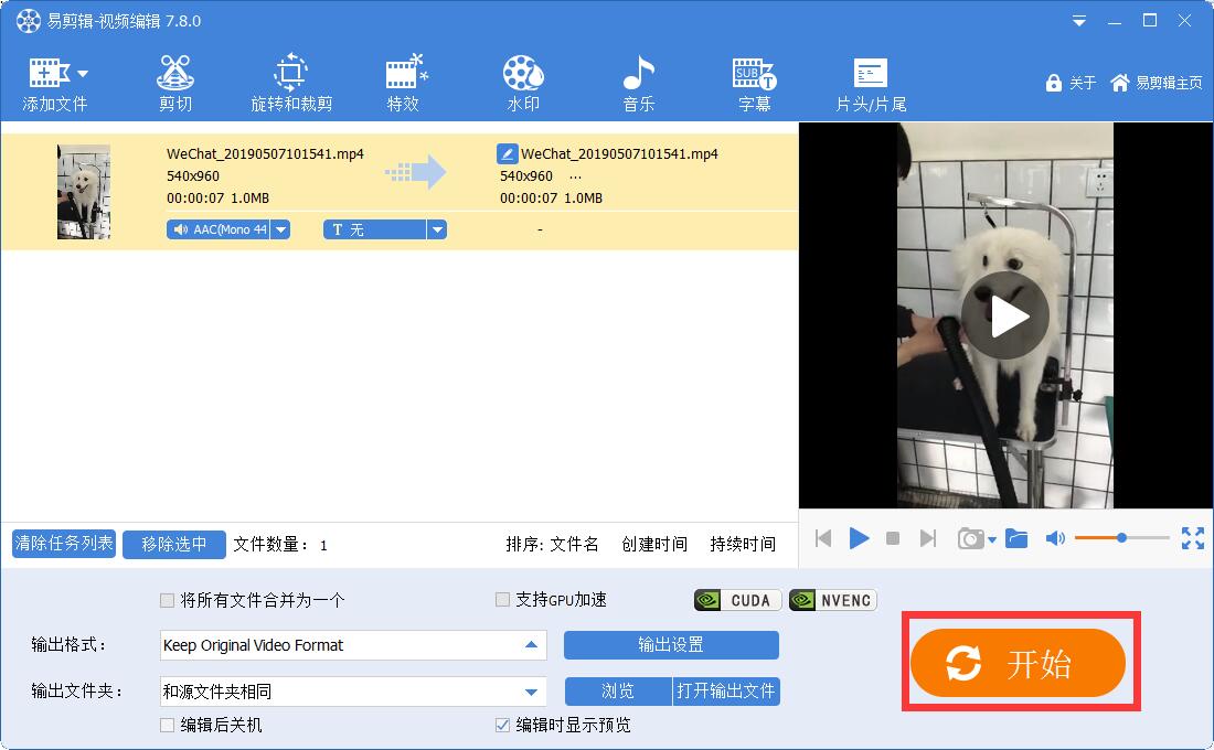 使用教程截图9