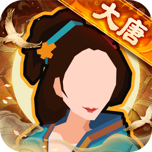 无悔华夏mumu渠道服