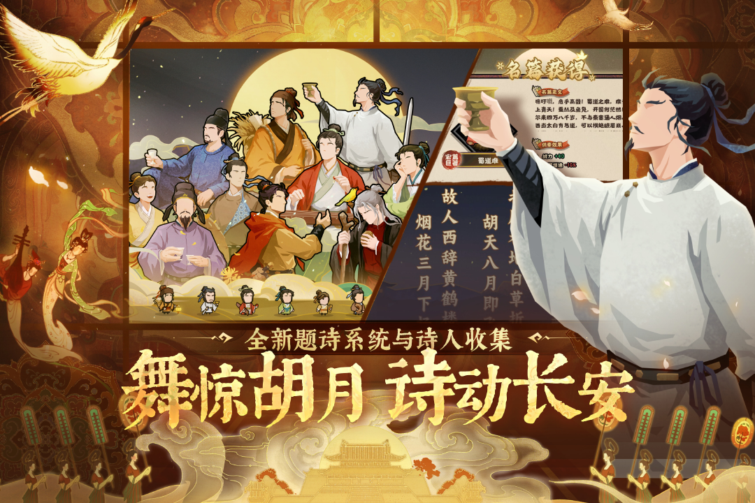 无悔华夏手游截图1