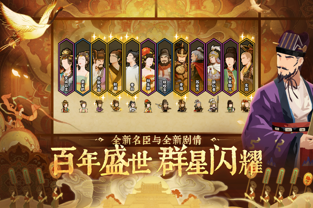 无悔华夏手游截图5