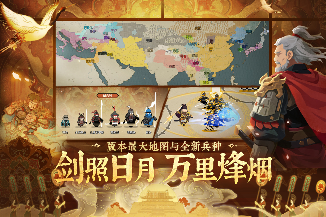 无悔华夏手游截图2
