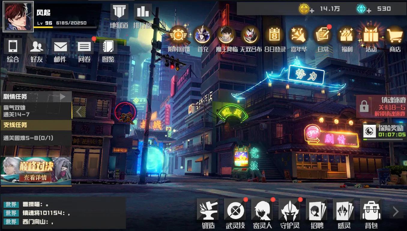 新手攻略截图1