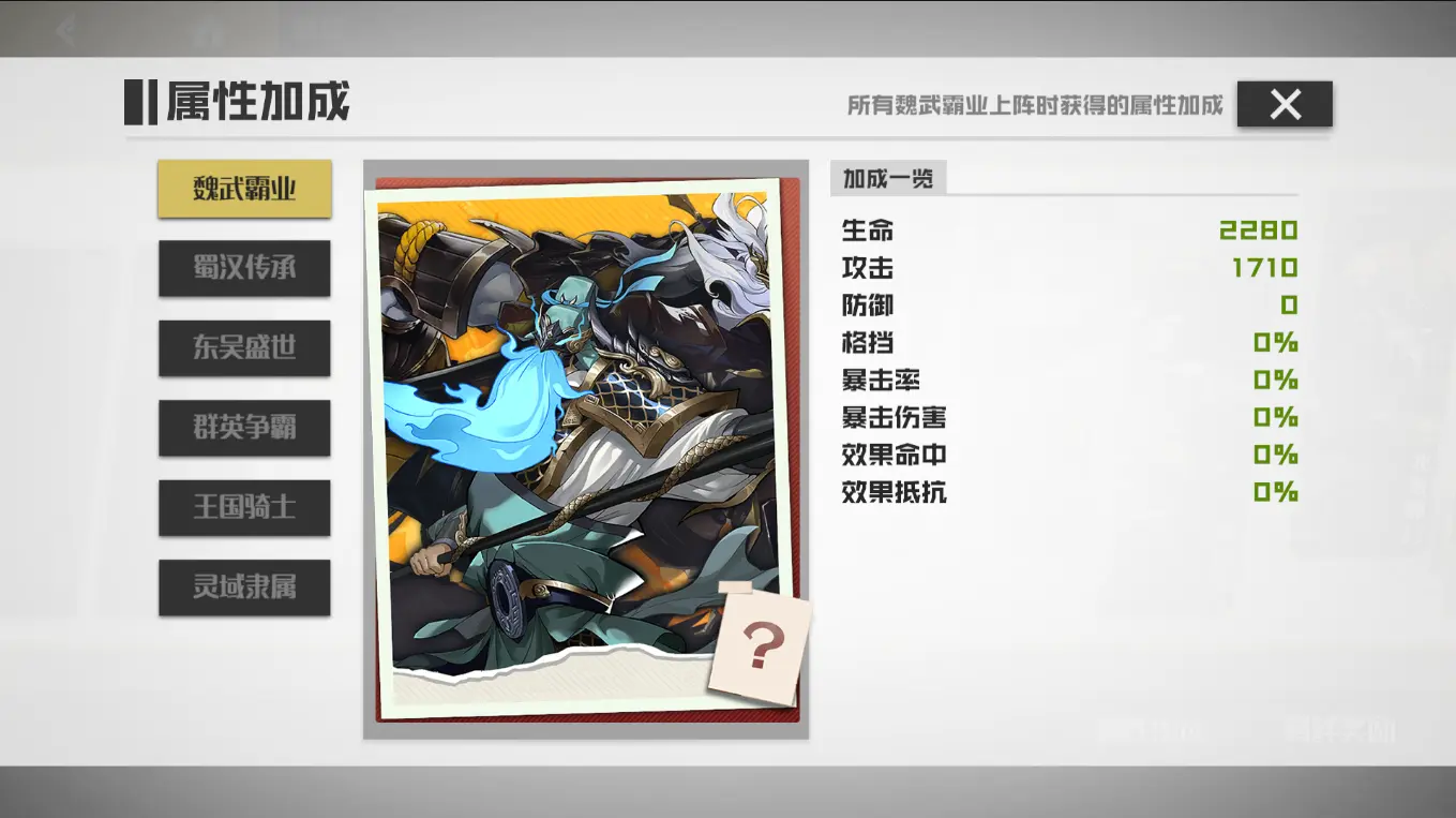 新手攻略截图3