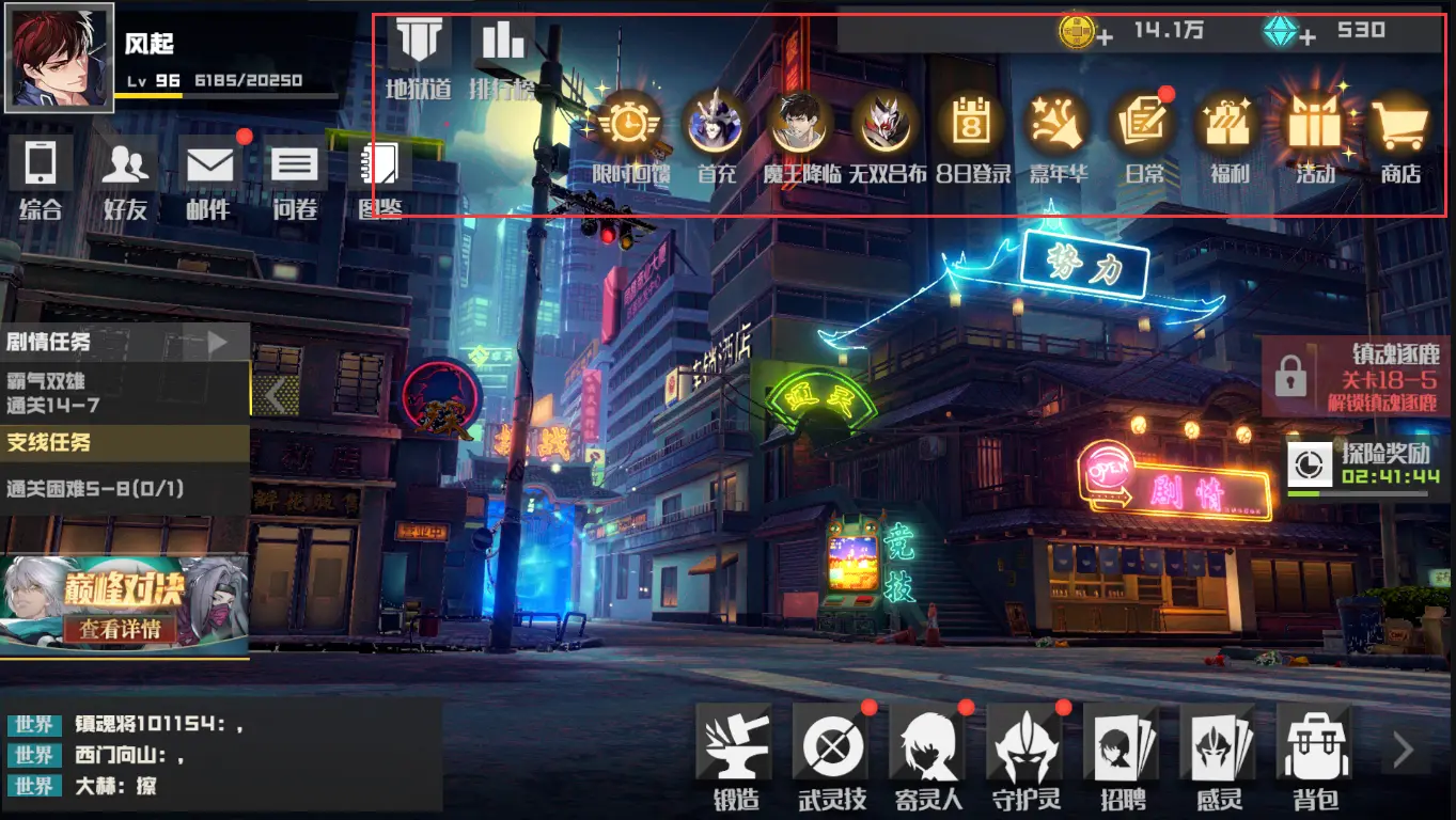 新手攻略截图4