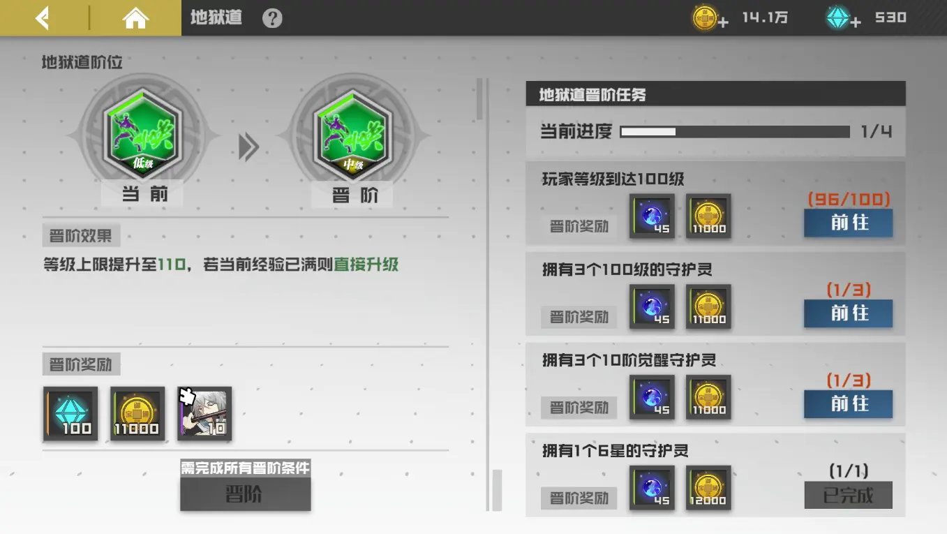 新手攻略截图5