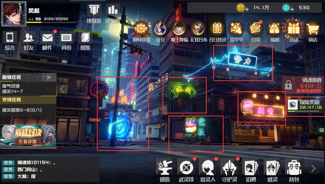 新手攻略截图6