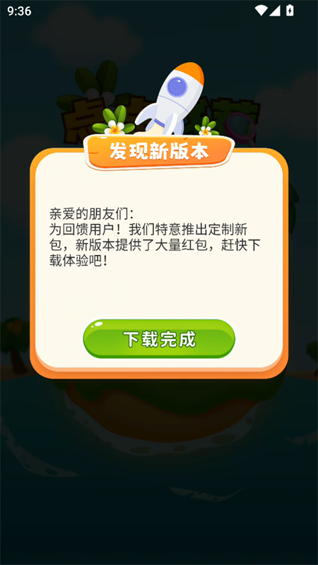 点点找茬官方正版下载 第1张图片