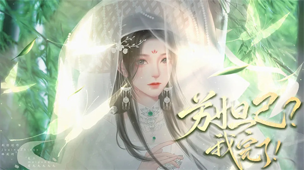 苏妲己我完了清软破解版下载 第4张图片
