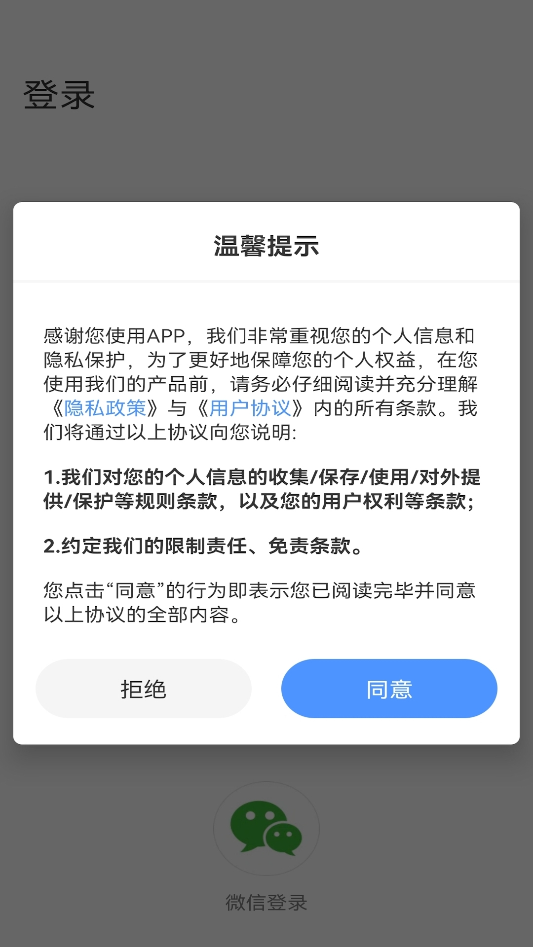 Avmini监控摄像头app下载 第2张图片