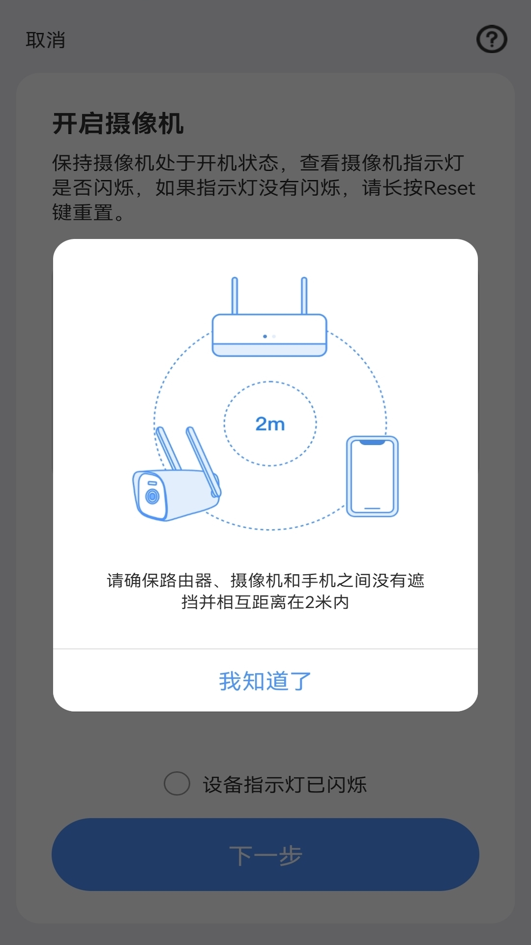 Avmini监控摄像头app下载 第4张图片