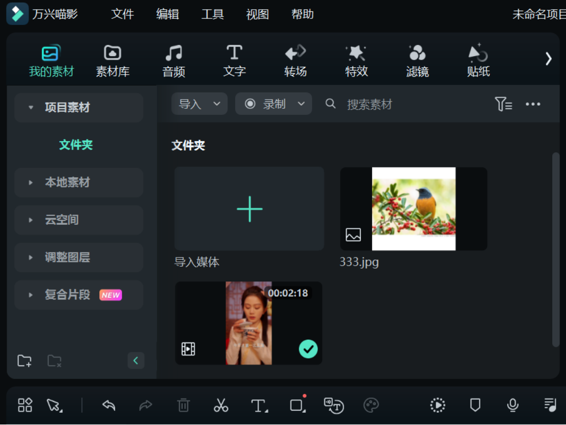 如何对视频逐帧截图截图1
