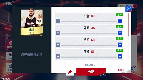 怎么玩截图5