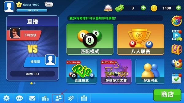 好友对战截图1