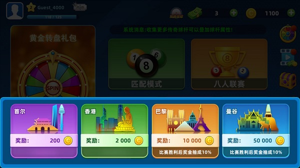 好友对战截图4
