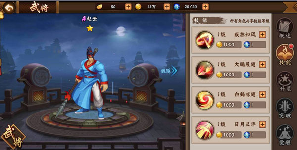 赵云