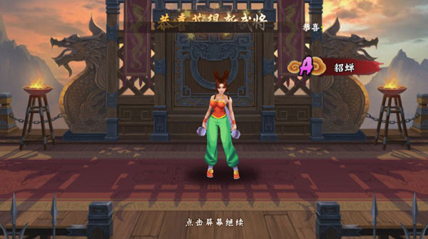 貂蝉