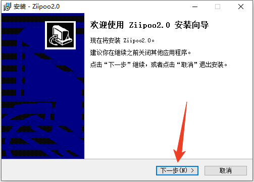 安装教程截图2