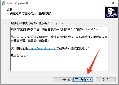 安装教程截图4