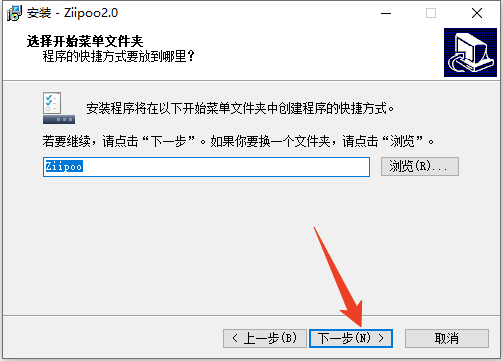 安装教程截图6