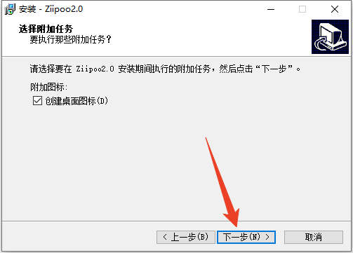 安装教程截图7
