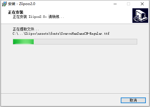 安装教程截图9