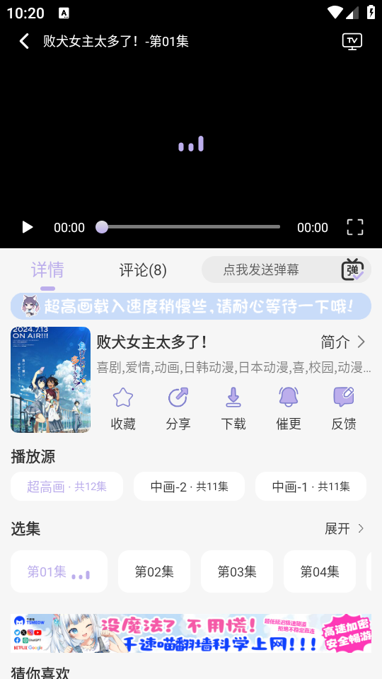 AkiAnime动漫官方版下载 第1张图片
