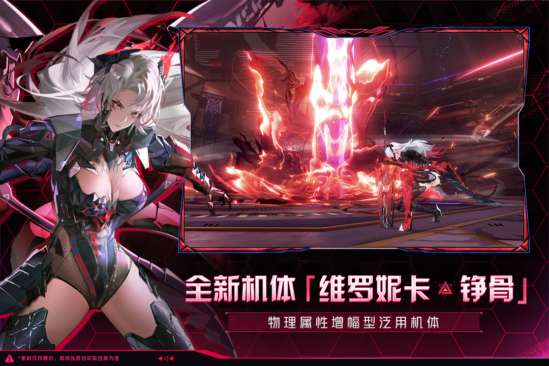 战双帕弥什手游截图3