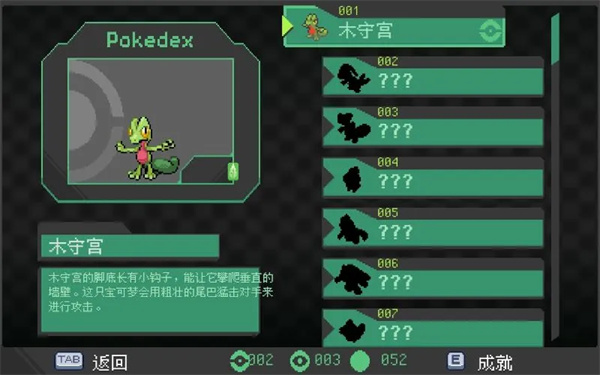 宝可梦伽马绿宝石汉化版下载 第2张图片