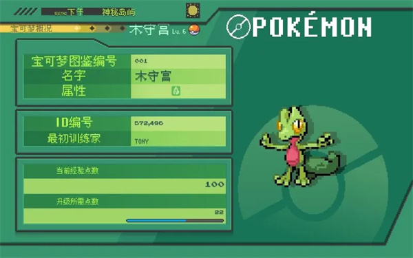 宝可梦伽马绿宝石汉化版下载 第1张图片