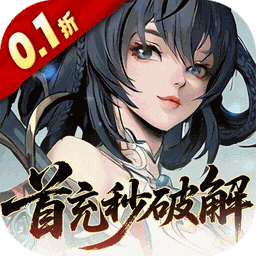 九界问仙