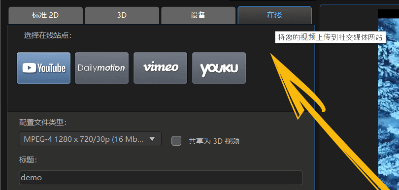 分享视频方法3