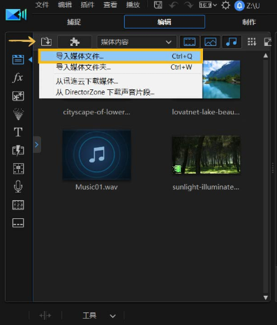 汇入并编辑音频1
