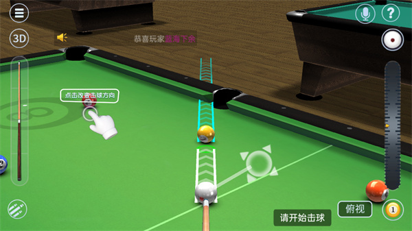 游玩教程截图2