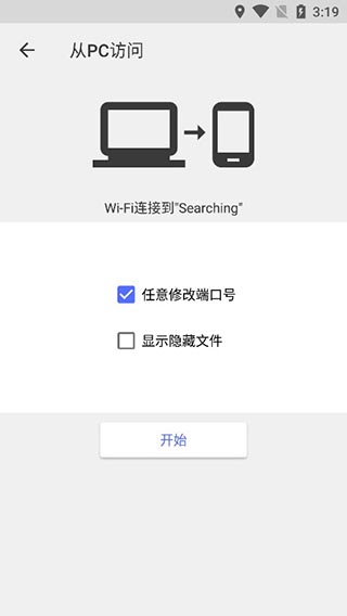 CX文件管理器中文版下载 第2张图片