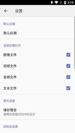 CX文件管理器中文版下载 第3张图片