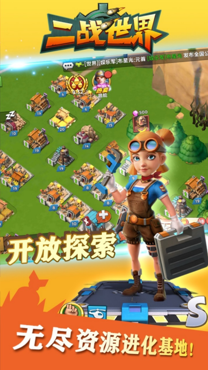 二战世界1折日送648版 第2张图片