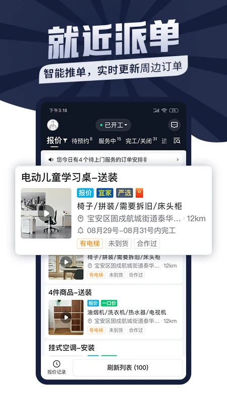 万师傅师傅版最新版 第3张图片