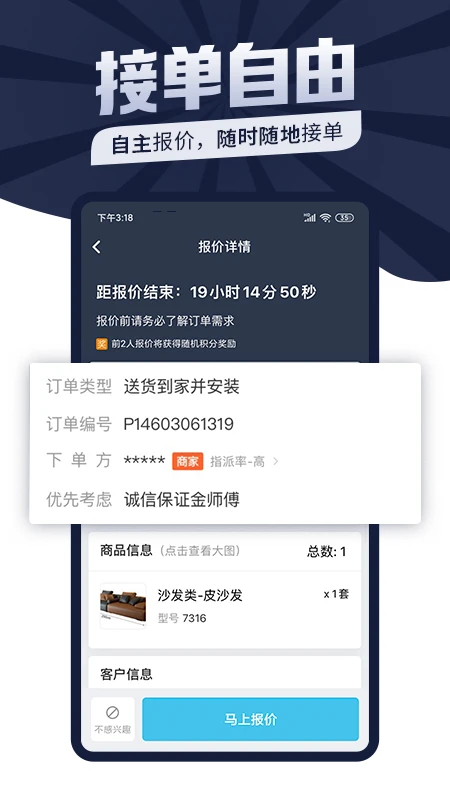 万师傅师傅版最新版 第4张图片