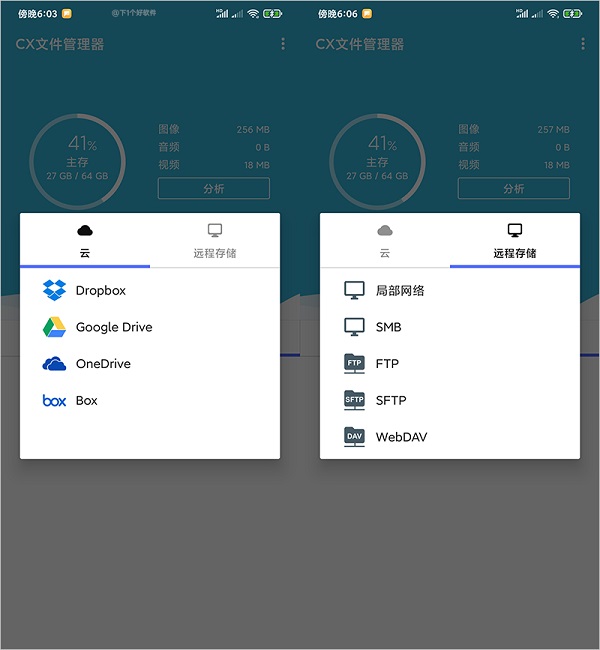 使用教程截图3