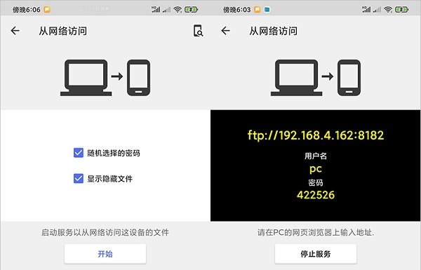 使用教程截图4