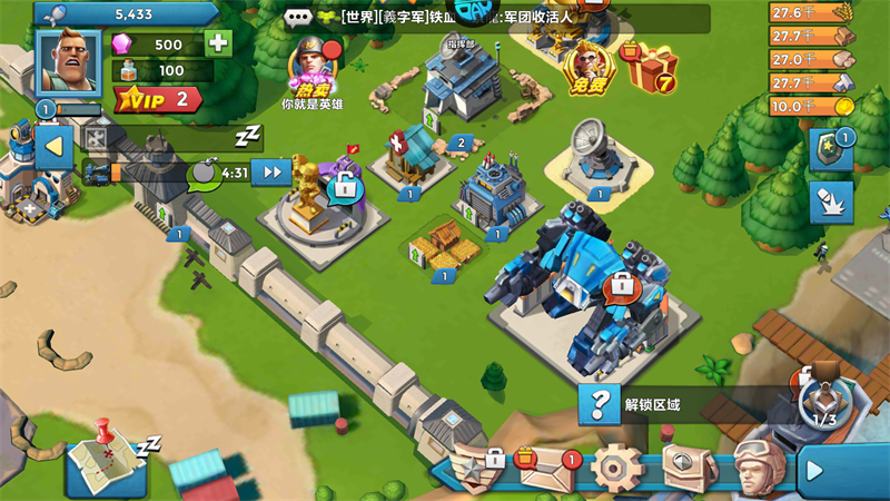 游戏攻略截图2