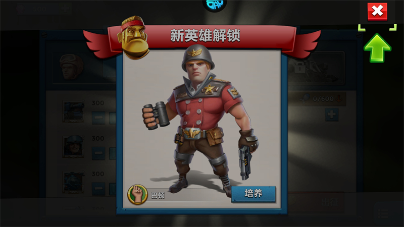 游戏攻略截图3