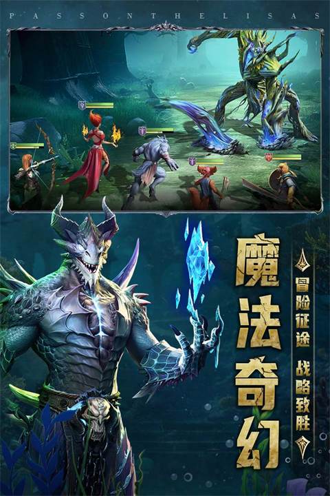 传承利萨斯英雄犀游版 第2张图片