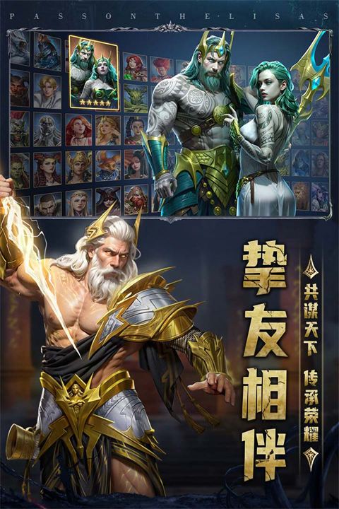 传承利萨斯英雄犀游版 第1张图片