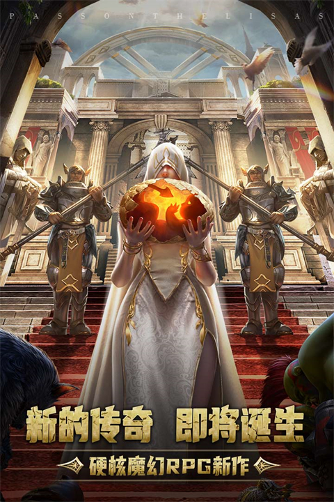 传承利萨斯英雄犀游版 第4张图片