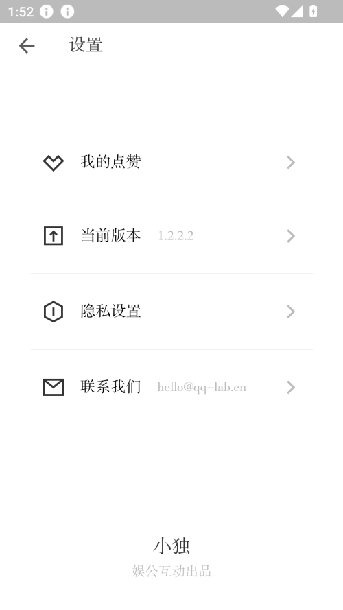 小独app下载安装 第4张图片