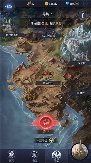 游戏攻略截图1