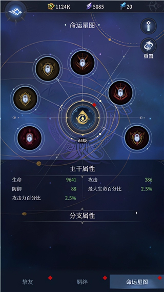 游戏攻略截图3