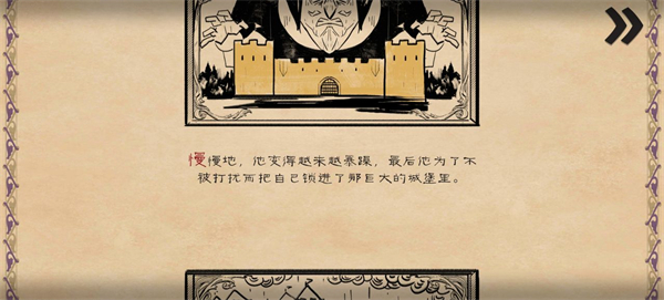 愤怒的国王手机版下载 第4张图片